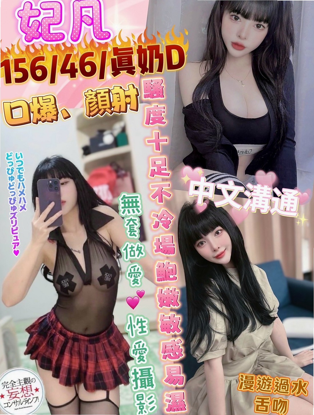 證件｜凡霜｜桃園外送茶莊｜淫蕩女秘書｜年齡21歲｜身高167cm｜體重53kg｜胸圍E罩杯｜床上很浪很主動，騷到極點，還有體香  全套洗澡按摩口交愛愛事後洗澡